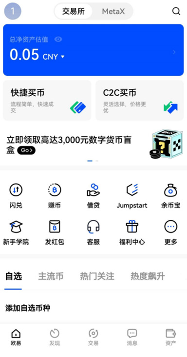 no钱包免费下载页面展示