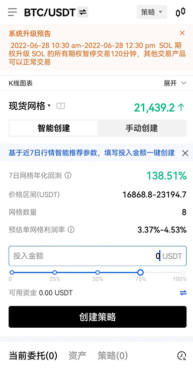 no钱包免费下载页面展示
